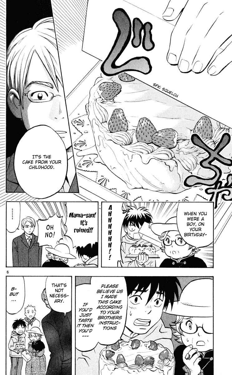 Kekkaishi Chapter 29 - Page 7