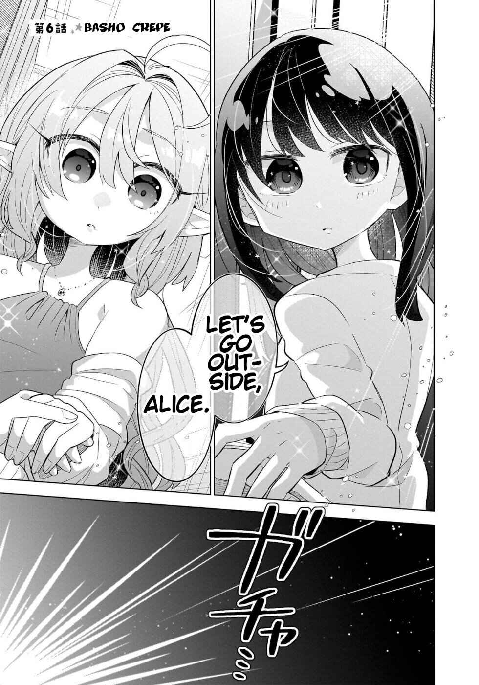 Okashi na Elf to Joshikousei Chapter 6 - Page 1