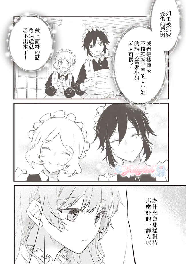 Konyaku Haki made 10-Nikkan Chapter 2 - Page 16