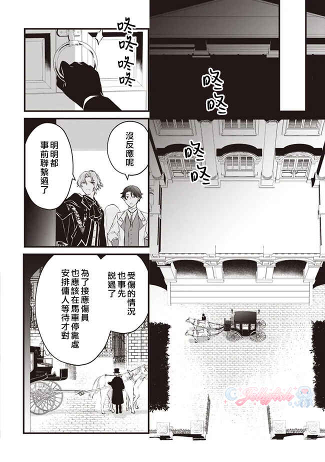 Konyaku Haki made 10-Nikkan Chapter 2 - Page 18