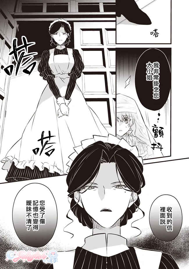 Konyaku Haki made 10-Nikkan Chapter 2 - Page 20