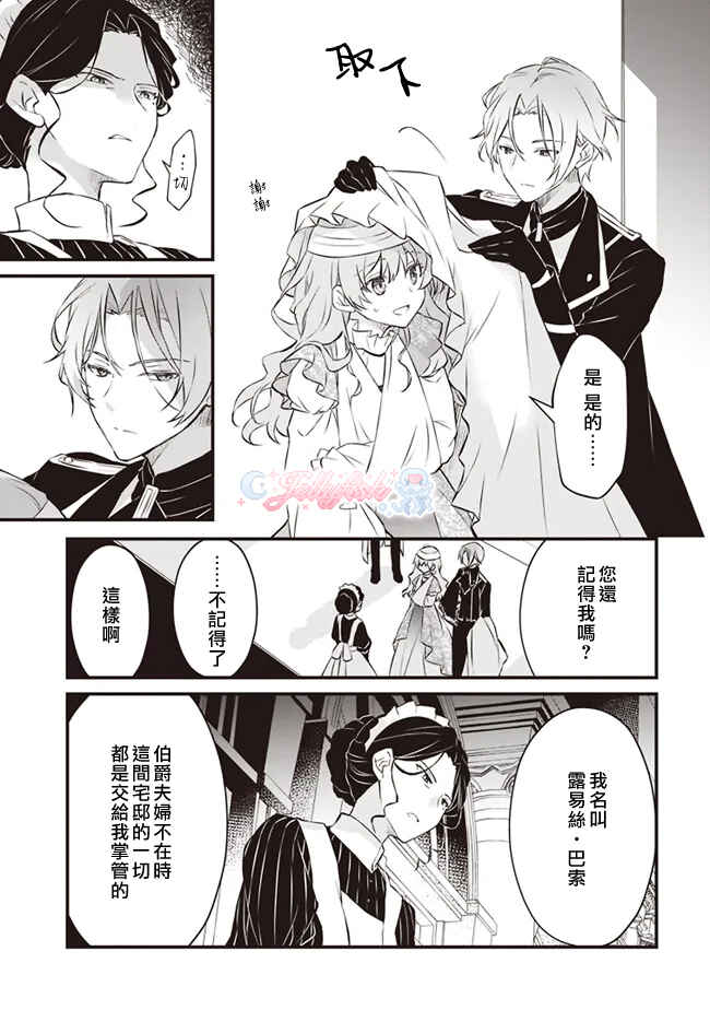 Konyaku Haki made 10-Nikkan Chapter 2 - Page 21