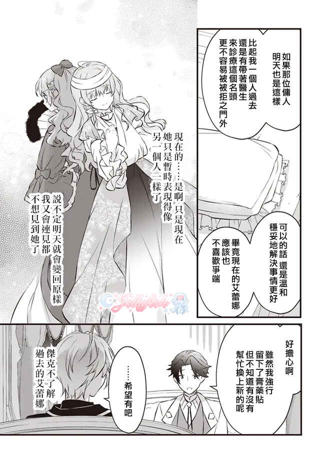 Konyaku Haki made 10-Nikkan Chapter 2 - Page 37