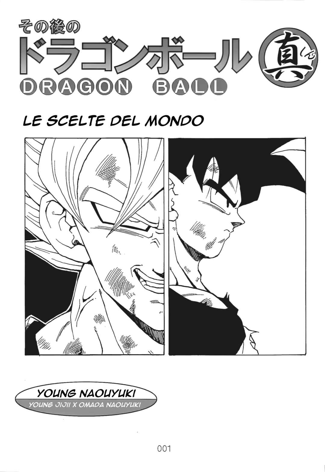 Shin Dragon Ball After Chapter 6 - Page 3