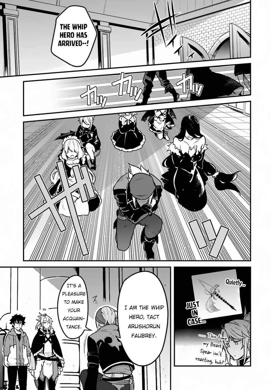 Yari no Yuusha no Yarinaoshi Chapter 16 - Page 6
