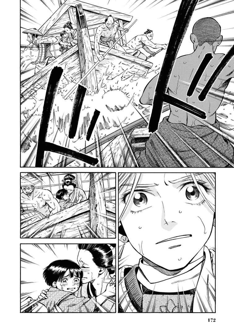 Fushigi no Kuni no Bird Chapter 40 - Page 29
