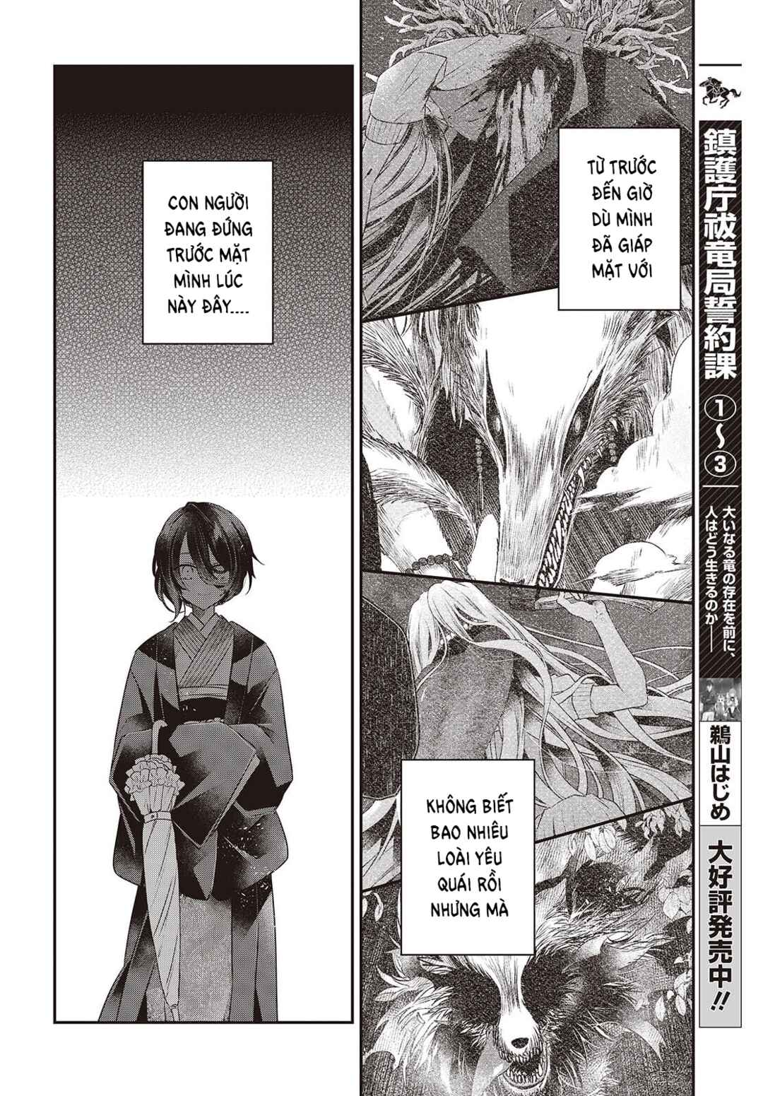 Watashi wo Tabetai, Hitodenashi Chapter 51 - Page 14