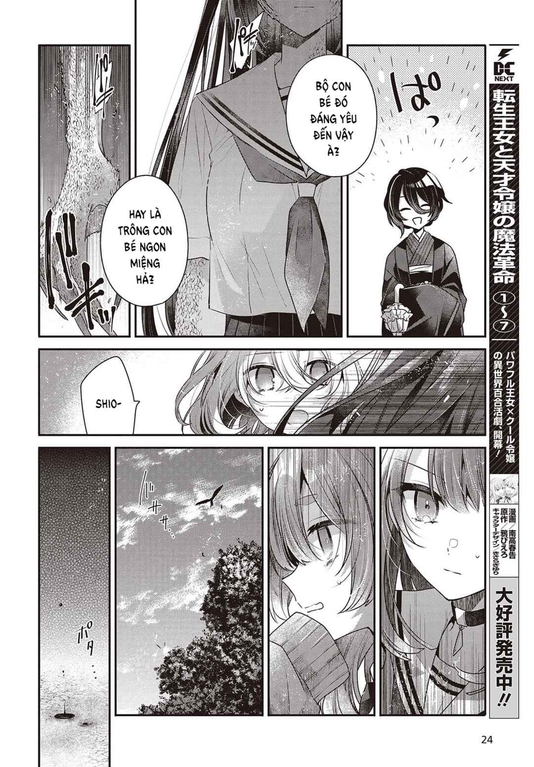 Watashi wo Tabetai, Hitodenashi Chapter 51 - Page 18