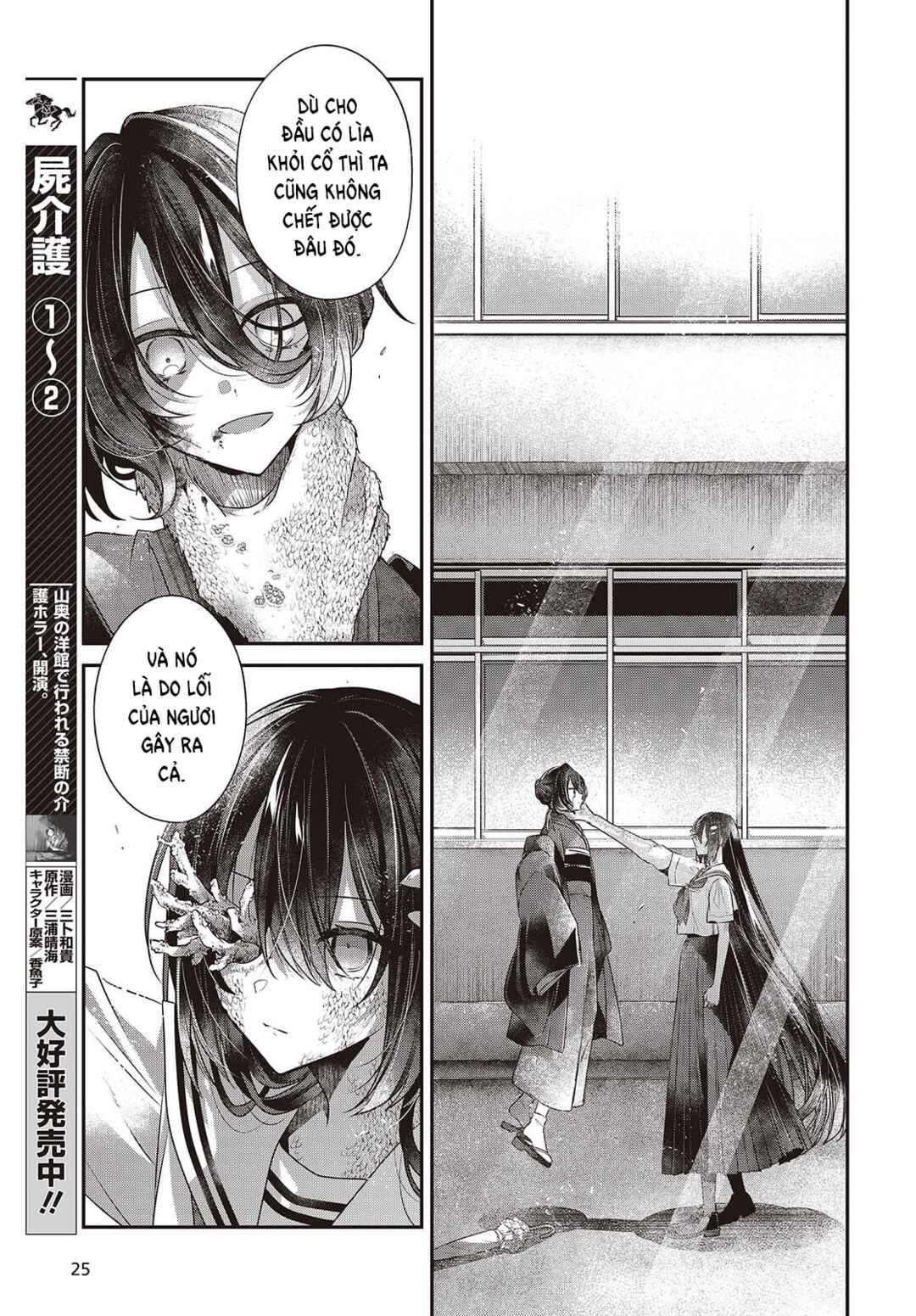 Watashi wo Tabetai, Hitodenashi Chapter 51 - Page 19