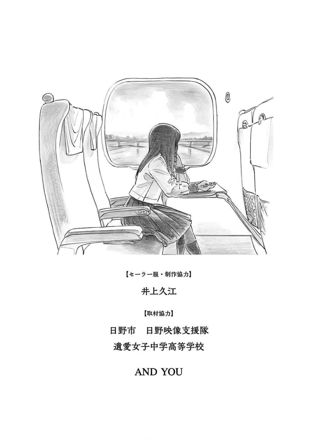 Akebi-chan no Sailor Fuku Chapter 43 - Page 53