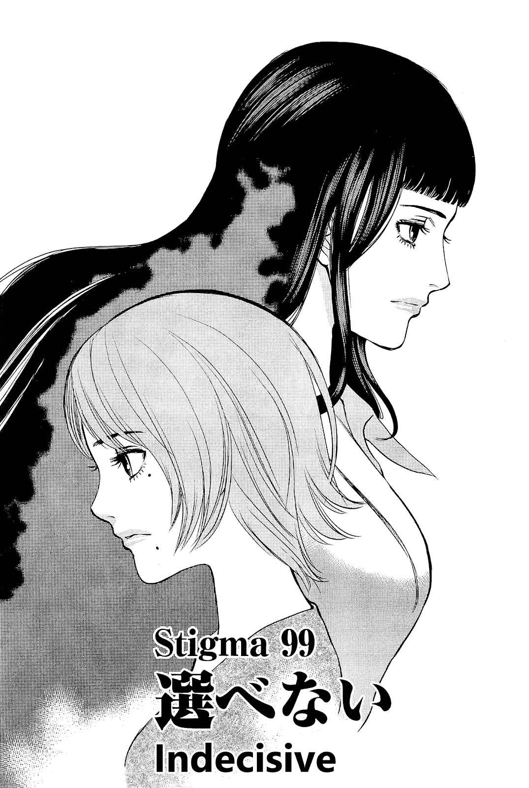 Look at this S! Cupid's Prank Chapter 99 - Page 1