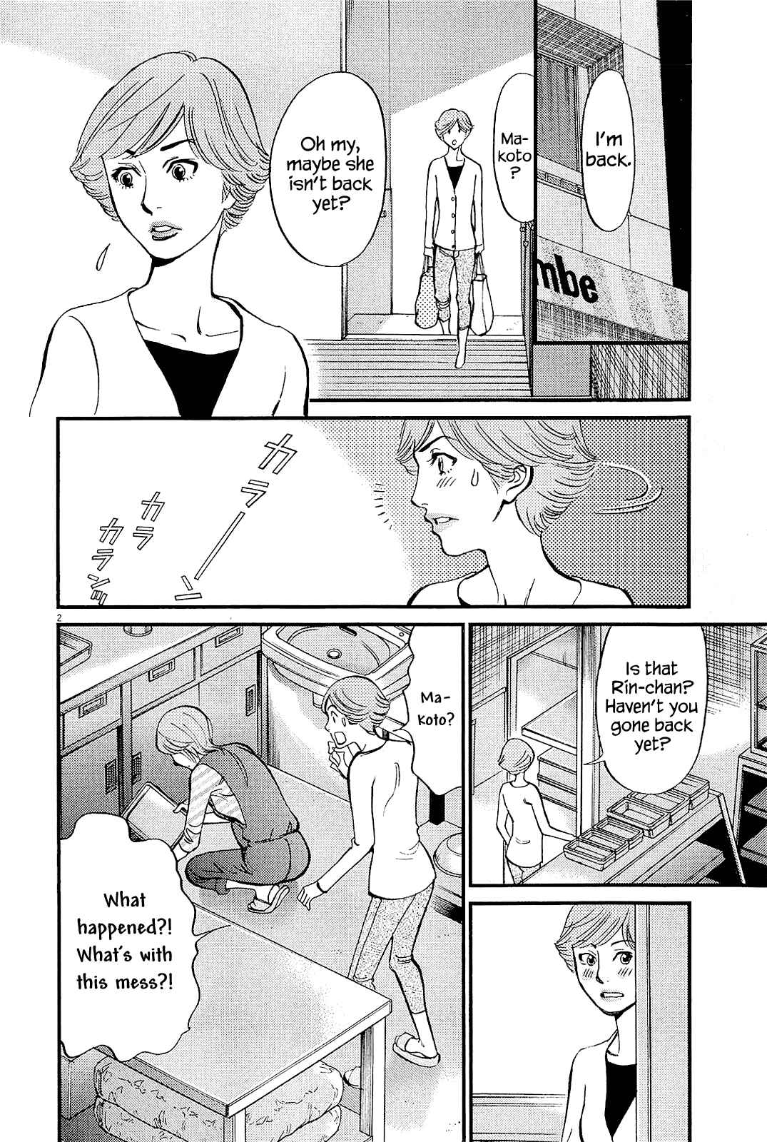 Look at this S! Cupid's Prank Chapter 99 - Page 2
