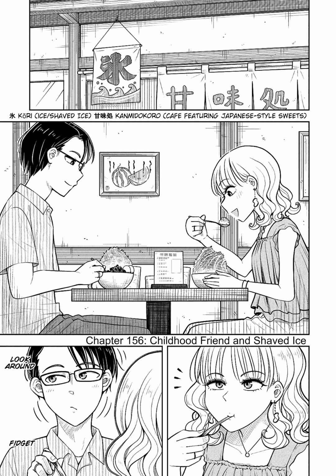 Kyou kara Hajimeru Osananajimi Chapter 156 - Page 1