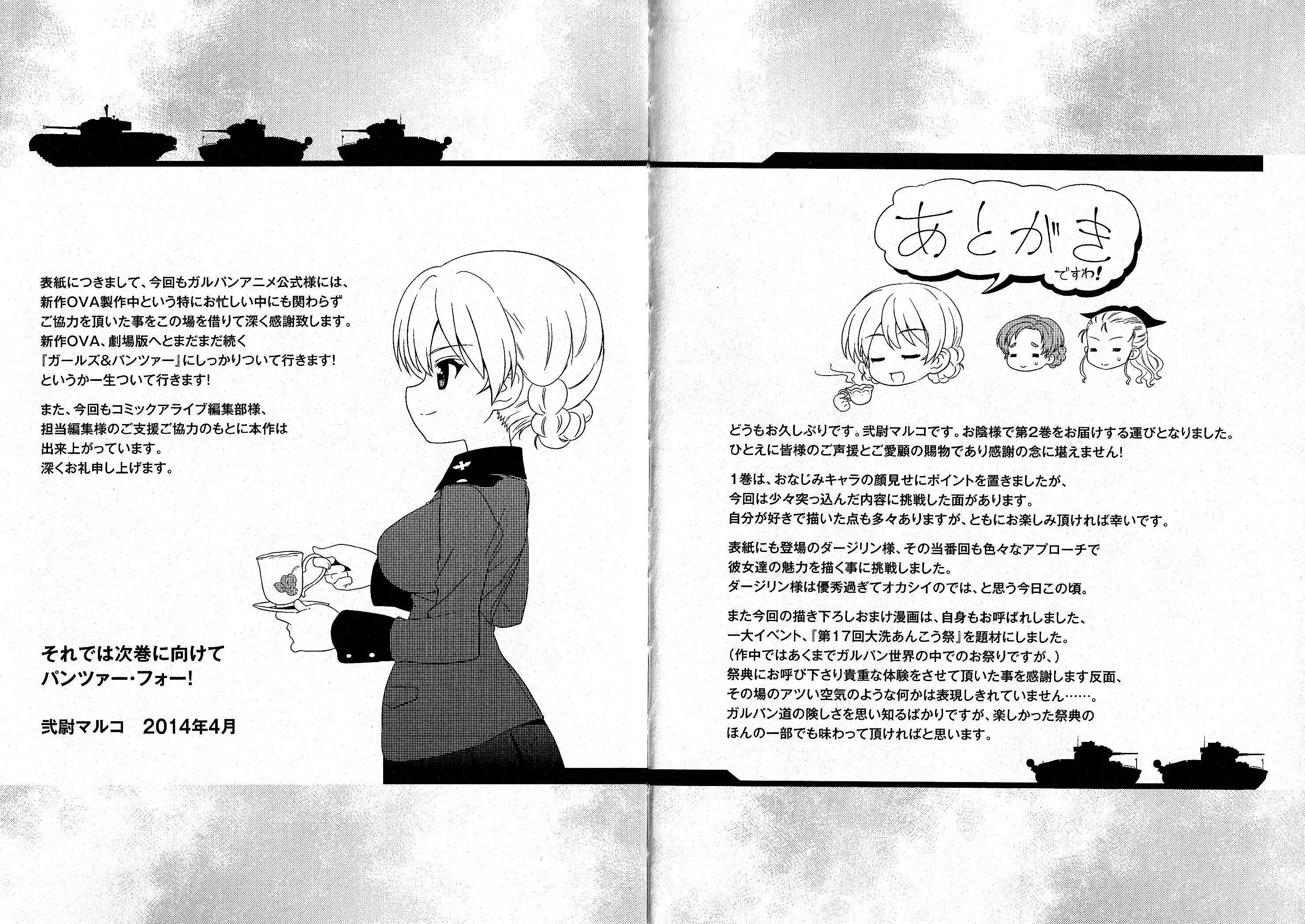GIRLS und PANZER - Motto Love Love Sakusen desu! Chapter 15.5 - Page 13