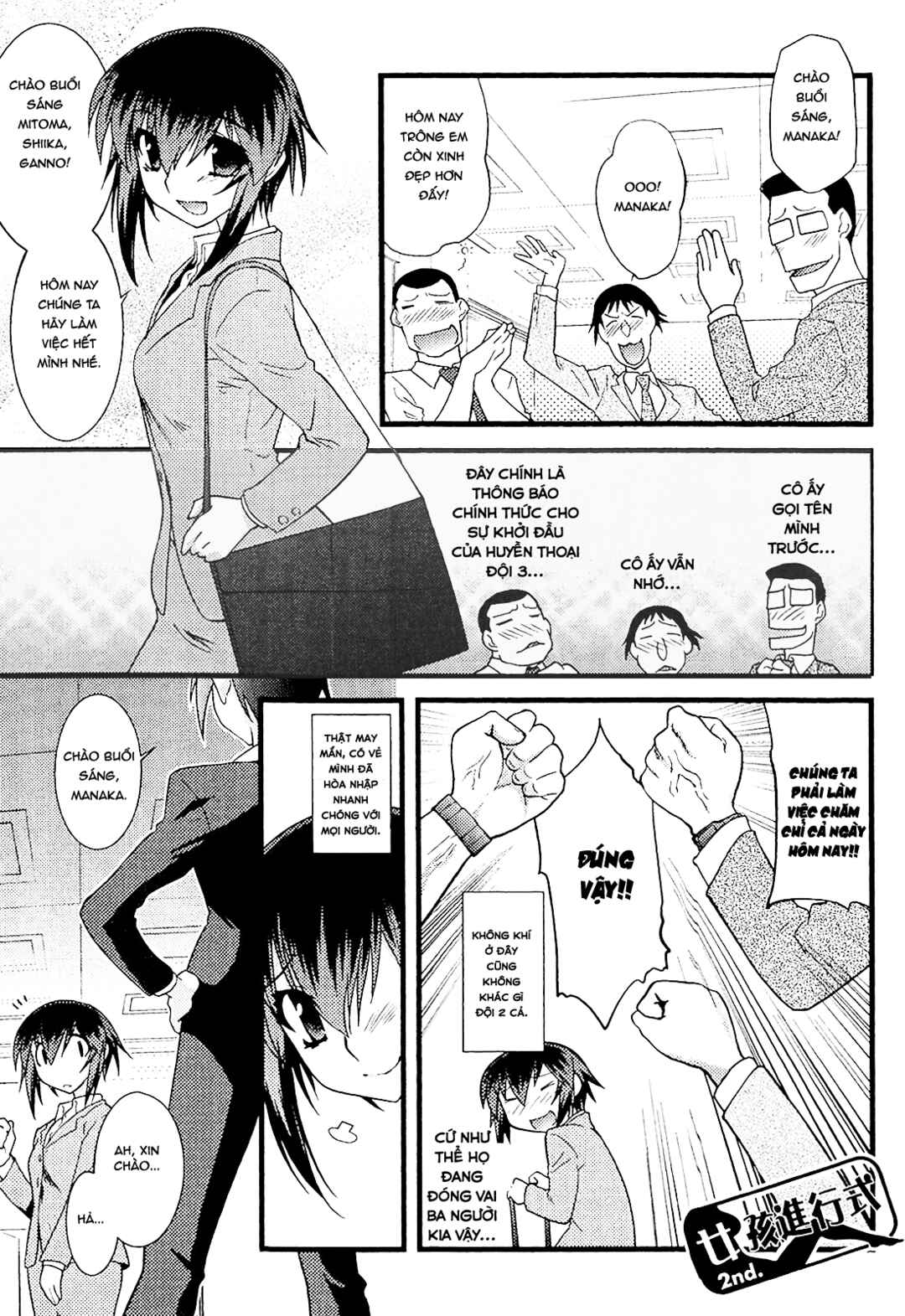 Nyotai-ka Chapter 51 - Page 5
