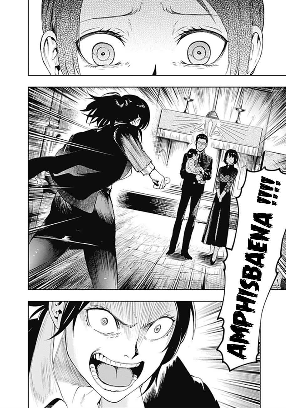 MoMo -the blood taker- Chapter 36 - Page 13