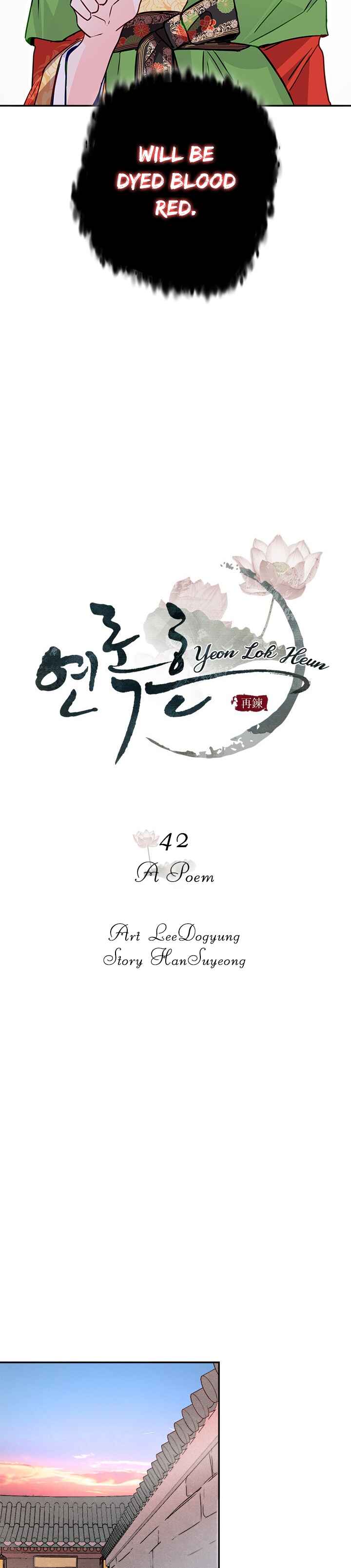 Yeon Lok Heun Chapter 42 - Page 10