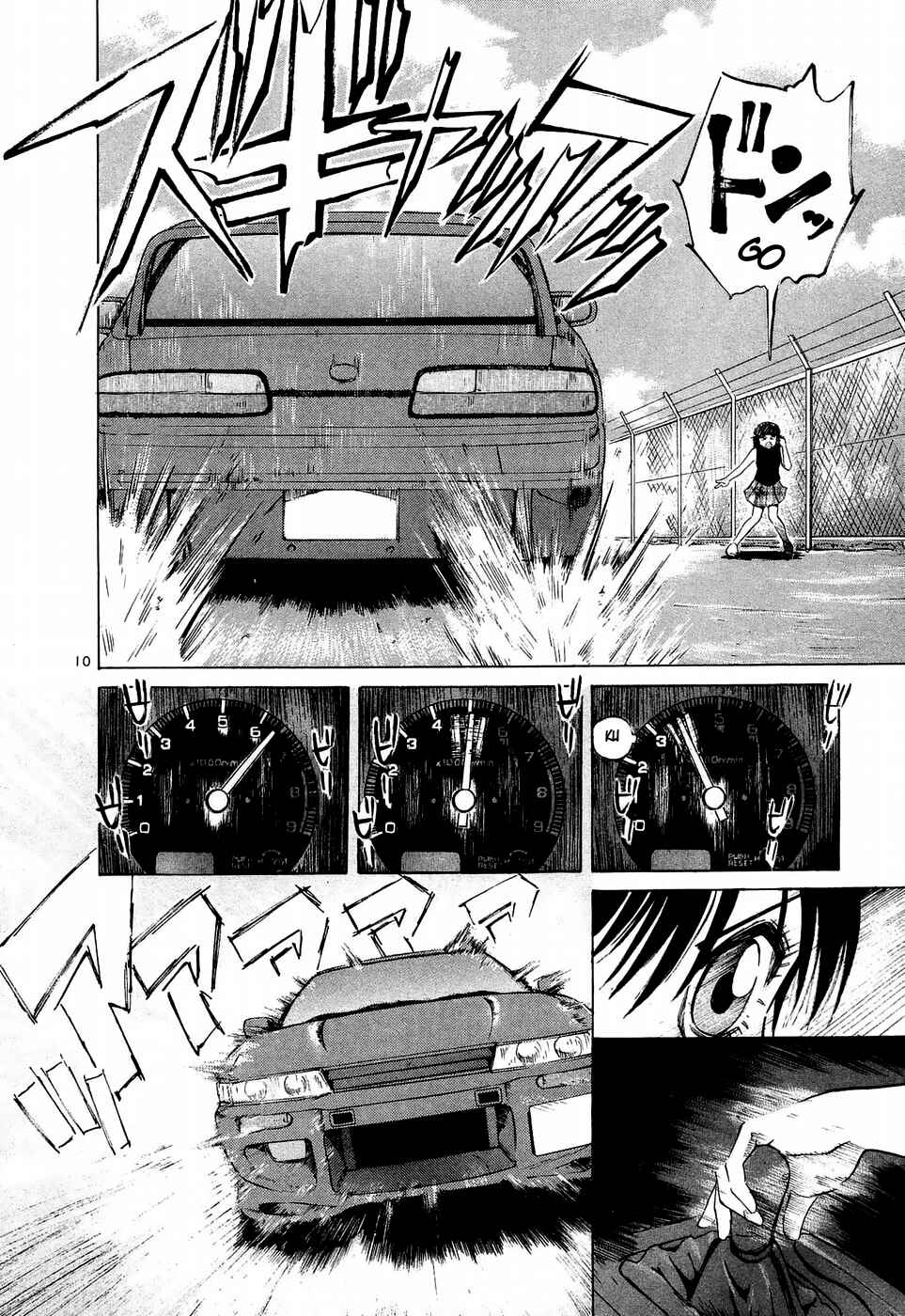 Over Rev! Chapter 234 - Page 10