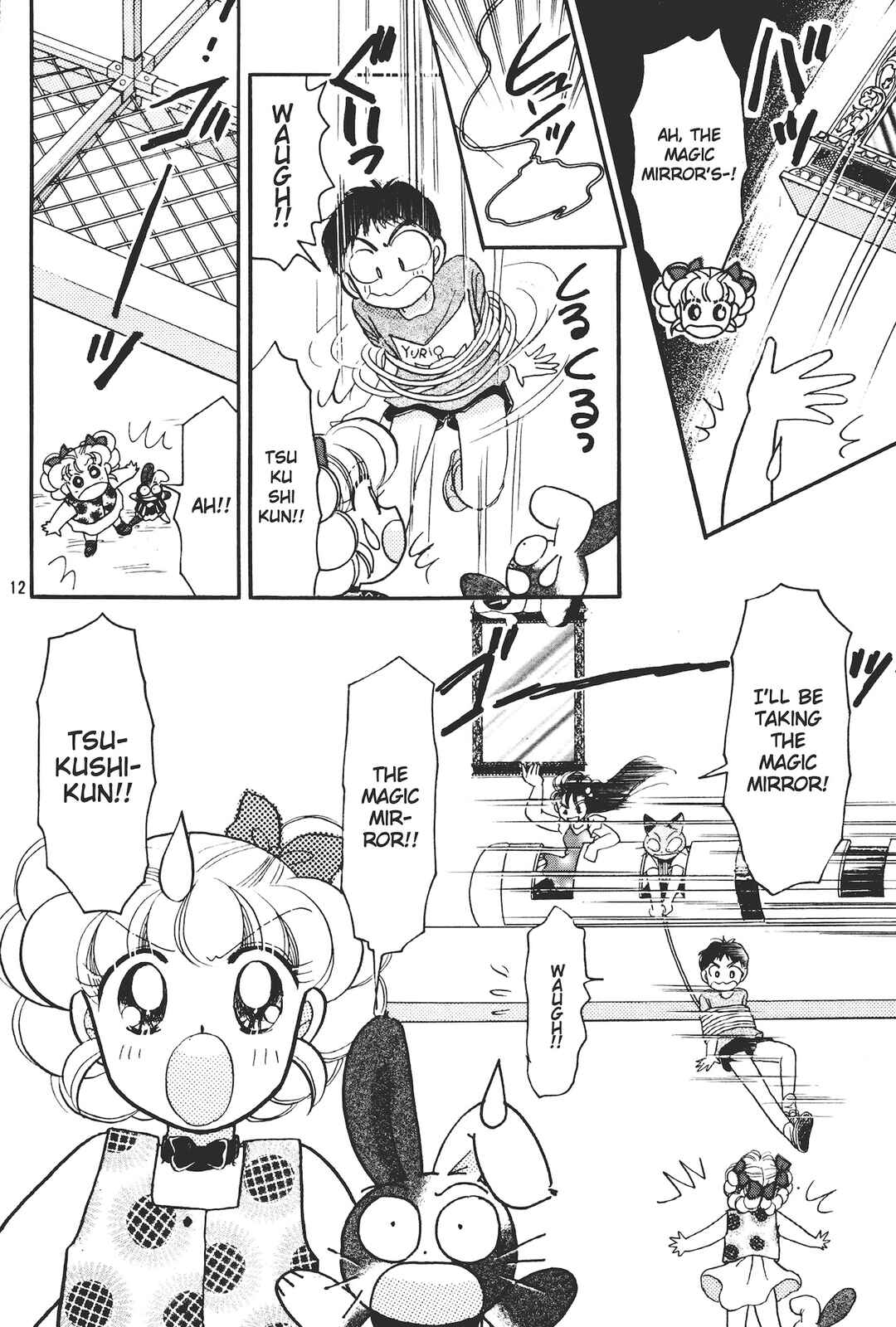 Totsuzen Parallel! Chapter 5 - Page 12