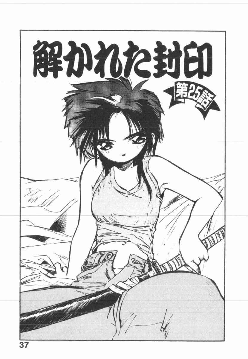 Kotetsu no Daiboken Chapter 25 - Page 1