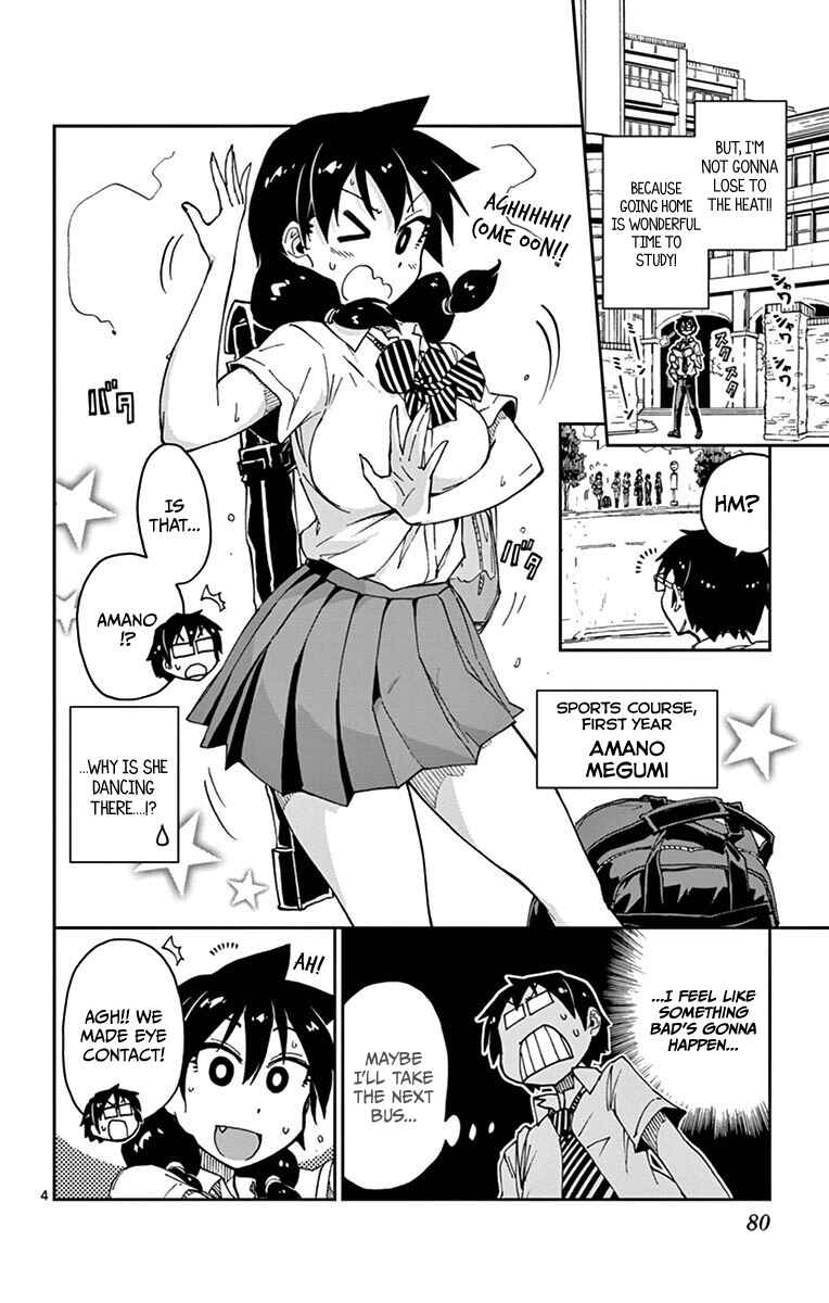 Amano Megumi wa Sukidarake! Chapter 24 - Page 4