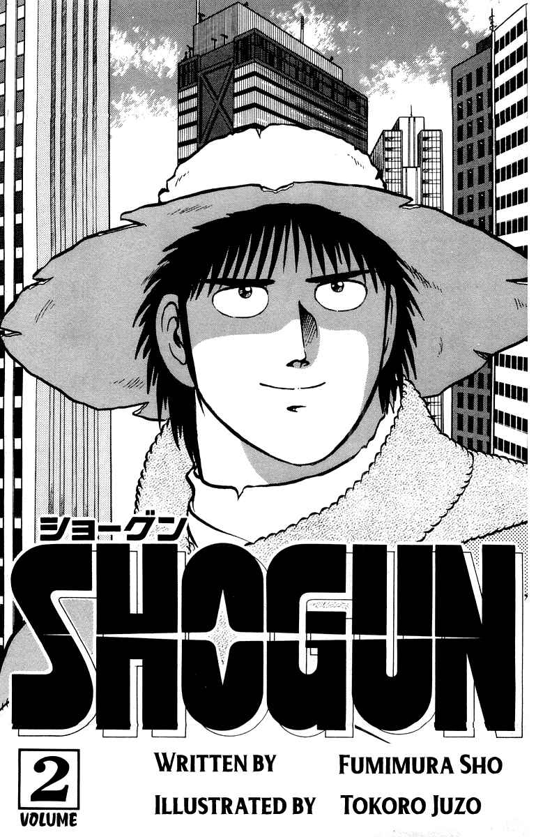 Shogun Chapter 7 - Page 3
