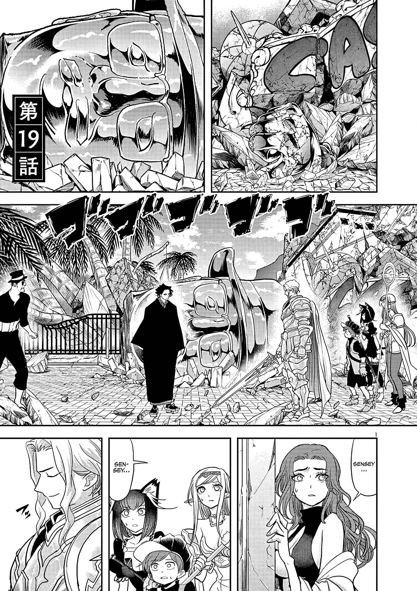 Isekai Shikkaku Chapter 19 - Page 2