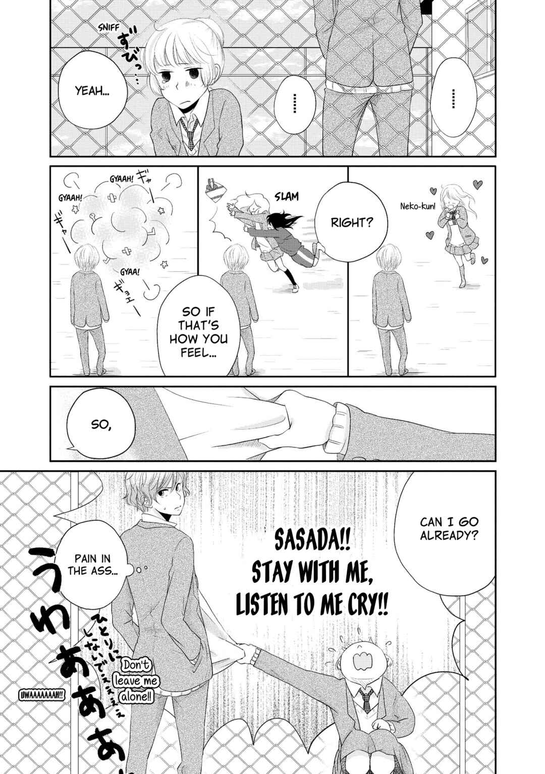 Inukano Chapter 7 - Page 17