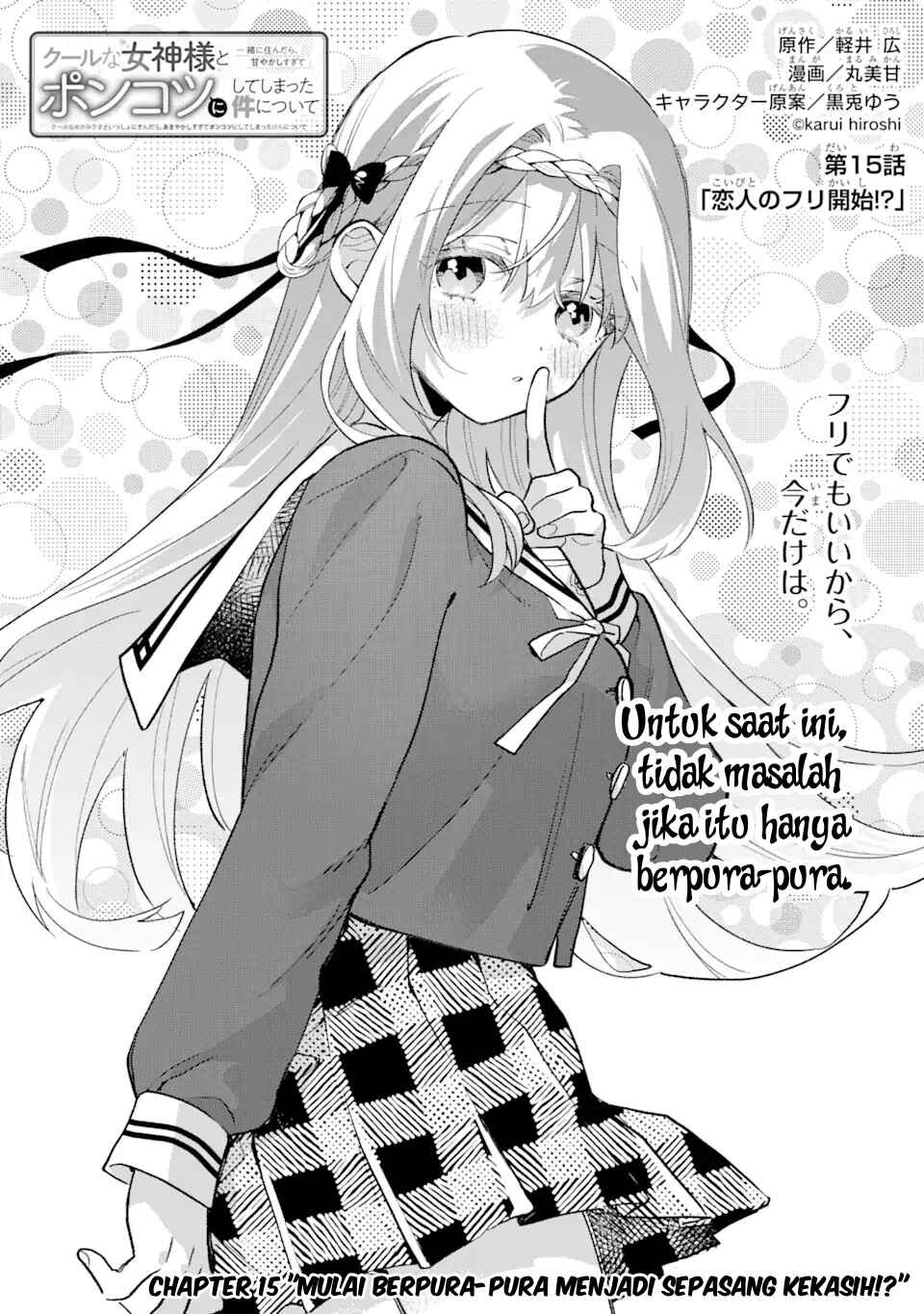 Cool na Megami-sama to Issho ni Sundara, Amayakashisugite Ponkotsu ni Shiteshimatta Ken ni tsuite Chapter 15 - Page 3