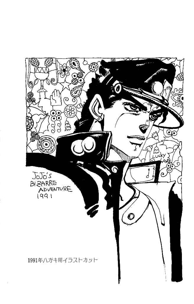 JoJo no Kimyou na Bouken: Part 3 - Stardust Crusaders Chapter 150 - Page 21