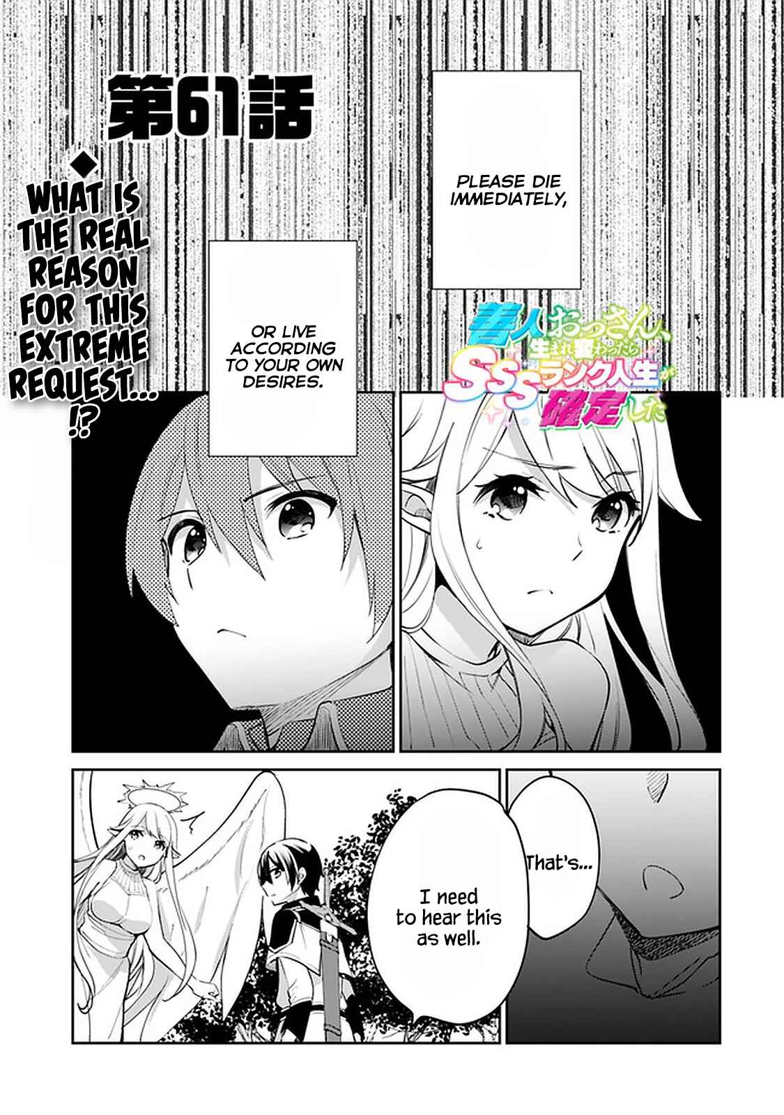 Zennin Ossan, Umarekawattara SSS Rank Jinsei ga Kakutei Shita Chapter 61 - Page 2
