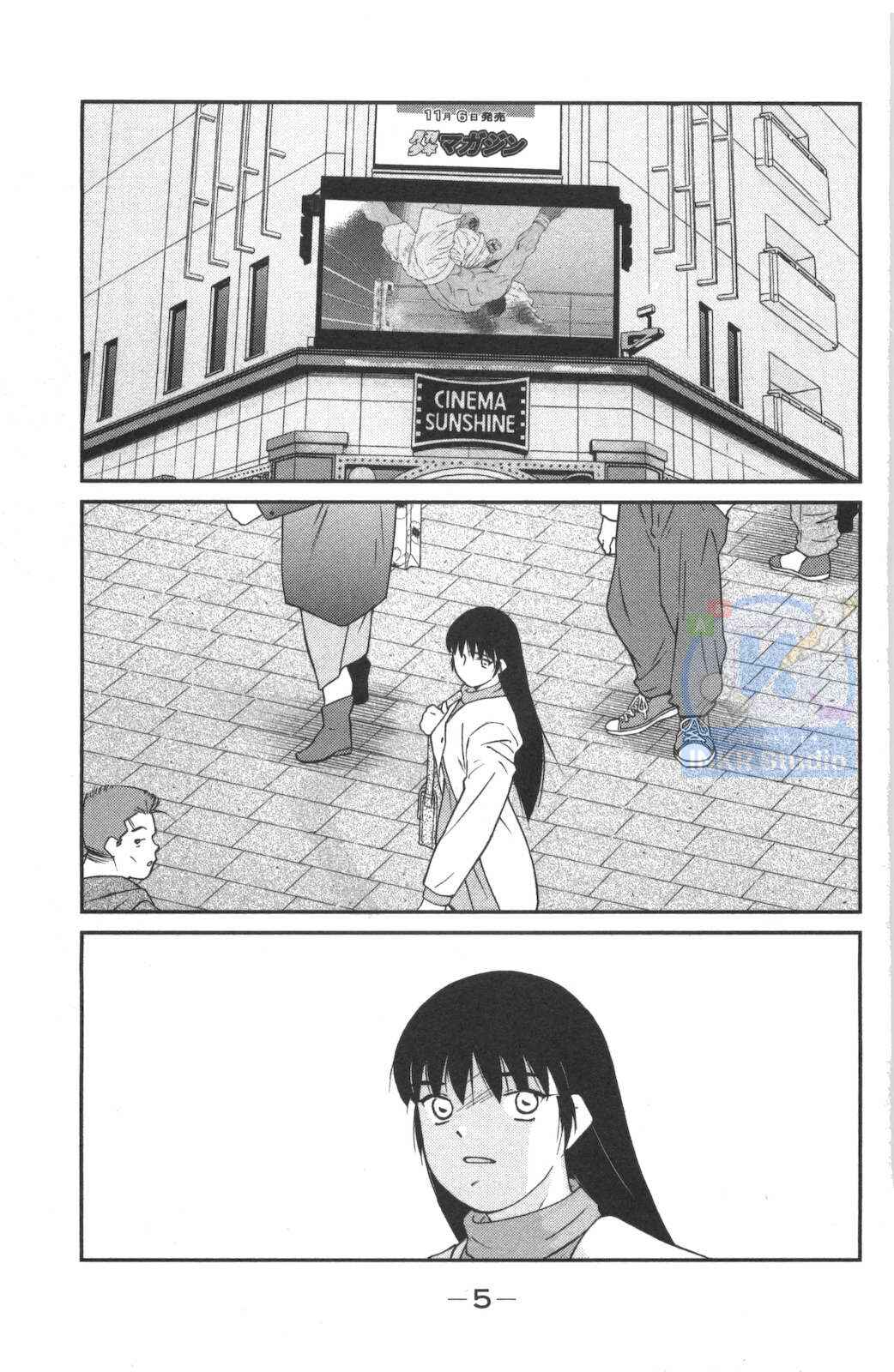 Gate of Shura, Second Gate Chapter 1 - Page 6