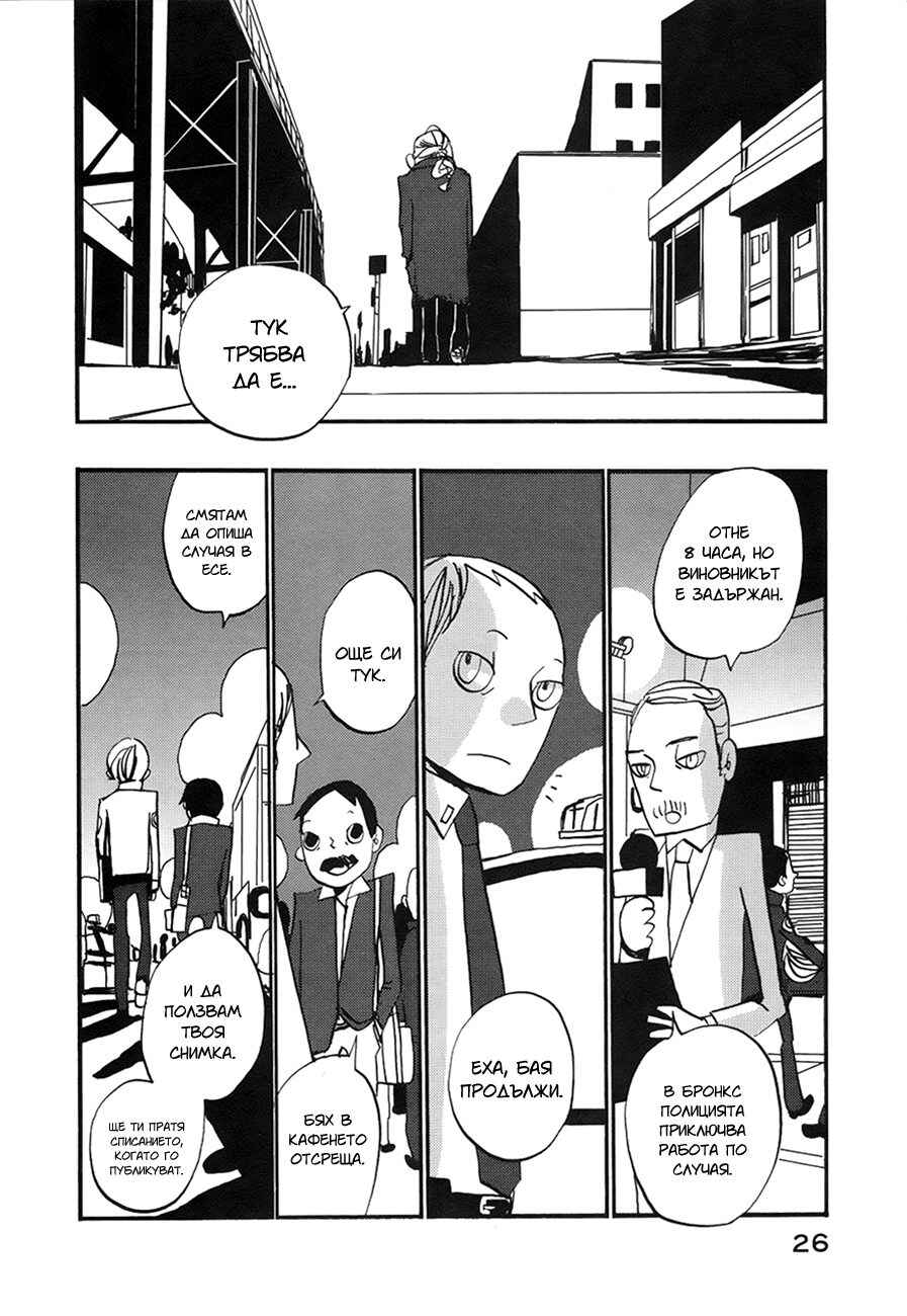 Coppers Chapter 1 - Page 30