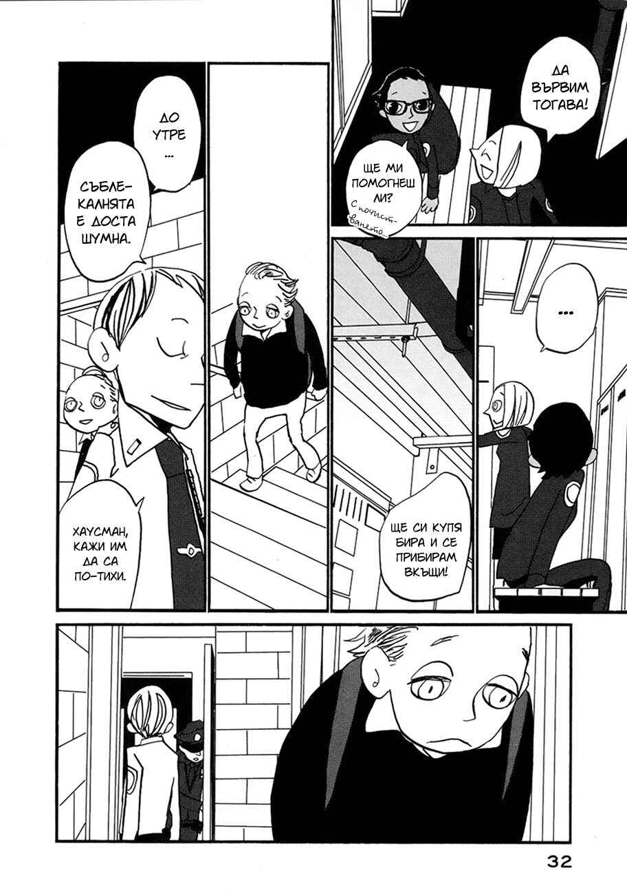 Coppers Chapter 1 - Page 36