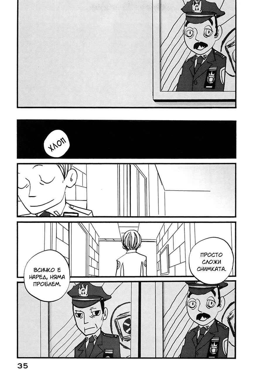 Coppers Chapter 1 - Page 39