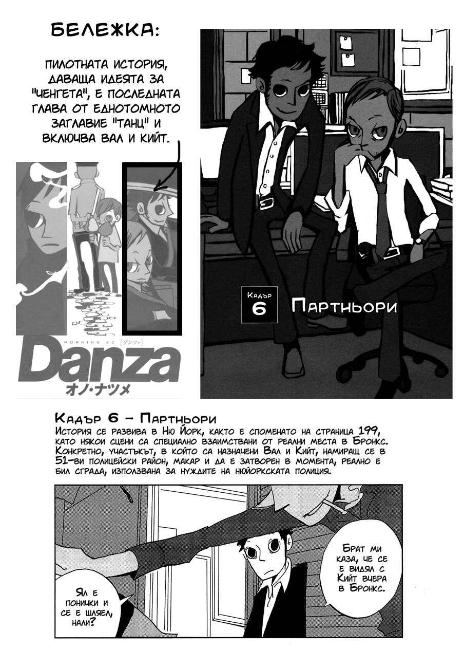 Coppers Chapter 1 - Page 43