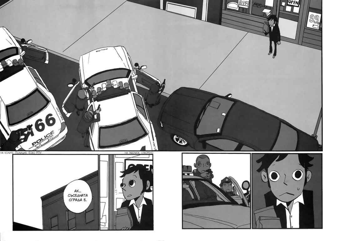 Coppers Chapter 1 - Page 7