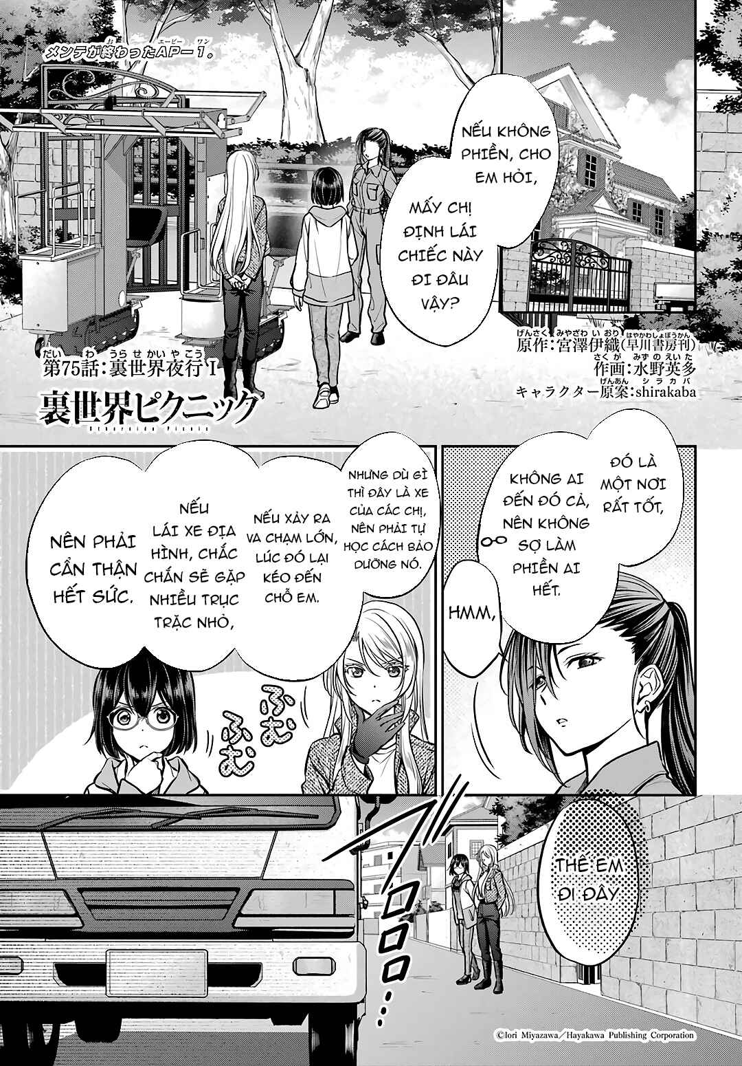 Urasekai Picnic Chapter 75 - Page 1