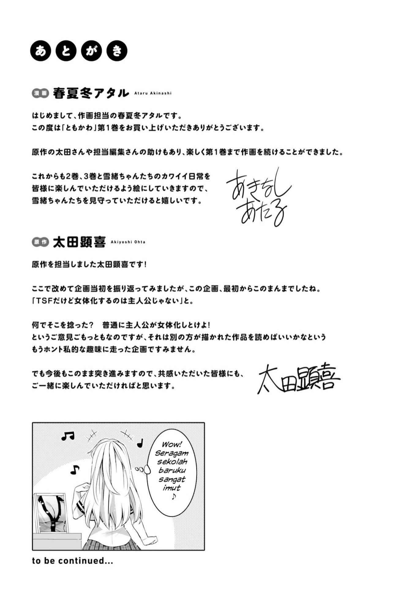 Ore no  Tomodachi ♂♀ ga Kawaisugite Komaru! Chapter 6.5 - Page 6