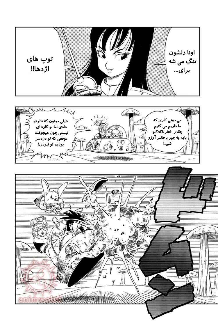 Dragon Ball Chapter 18 - Page 4