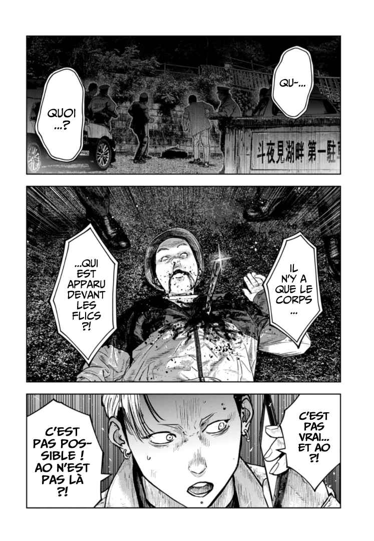 Gyakusatsu Happy End ~Ao no Shou~ Chapter 36 - Page 17