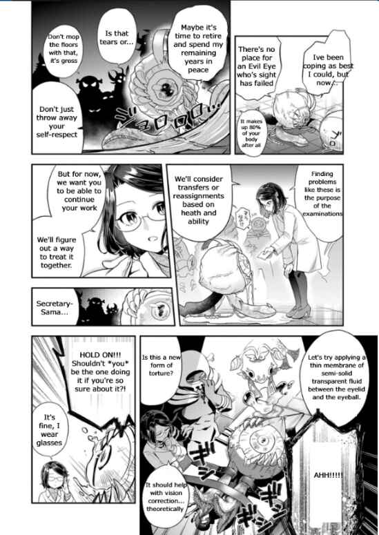 Maou no Hisho Chapter 12 - Page 13