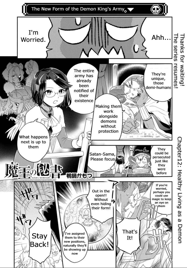 Maou no Hisho Chapter 12 - Page 2