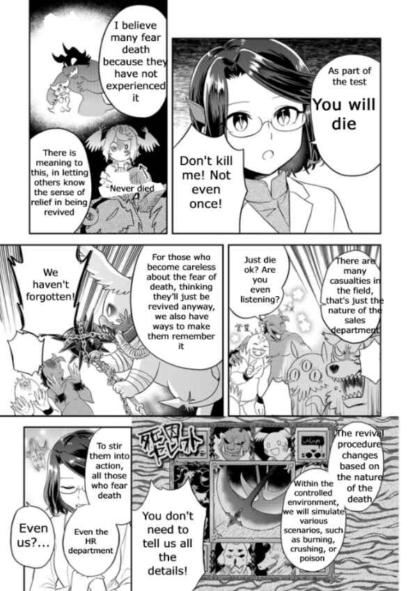 Maou no Hisho Chapter 12 - Page 20