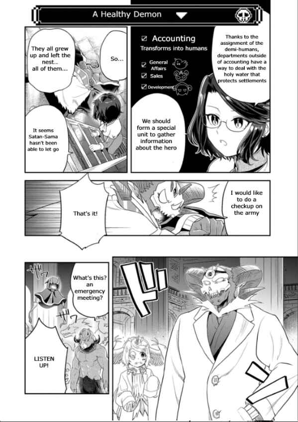 Maou no Hisho Chapter 12 - Page 7