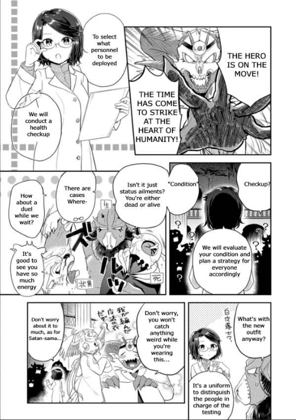 Maou no Hisho Chapter 12 - Page 8