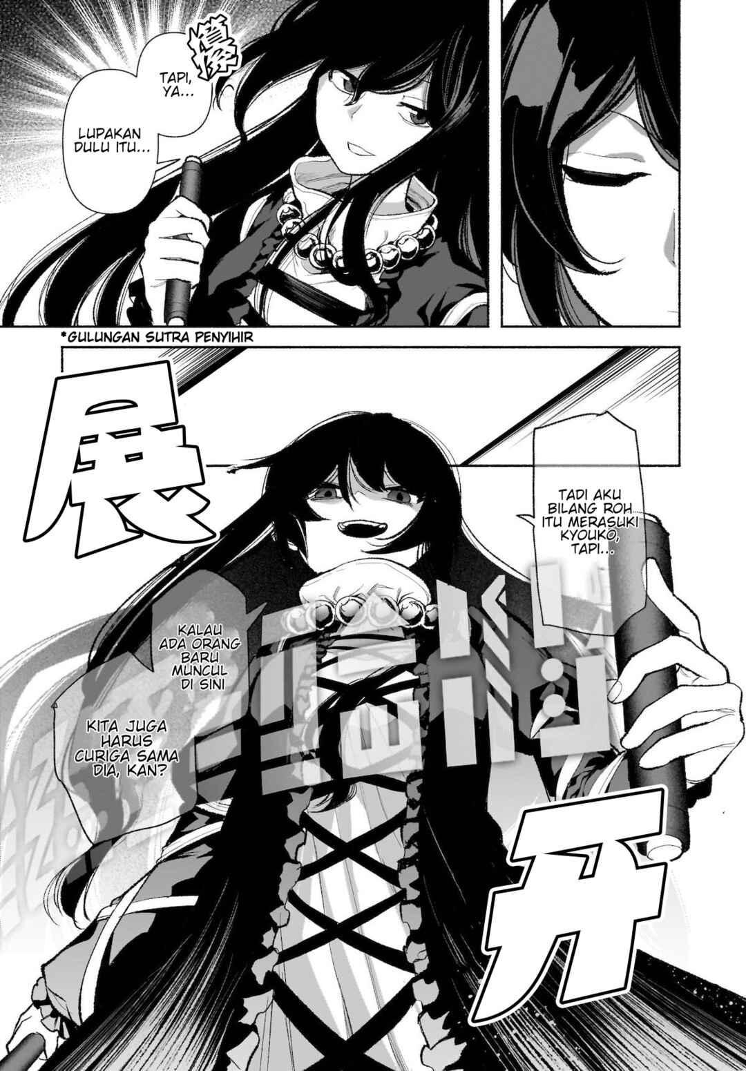 Touhou Chireikiden: Hansoku Tantei Satori Chapter 29 - Page 16