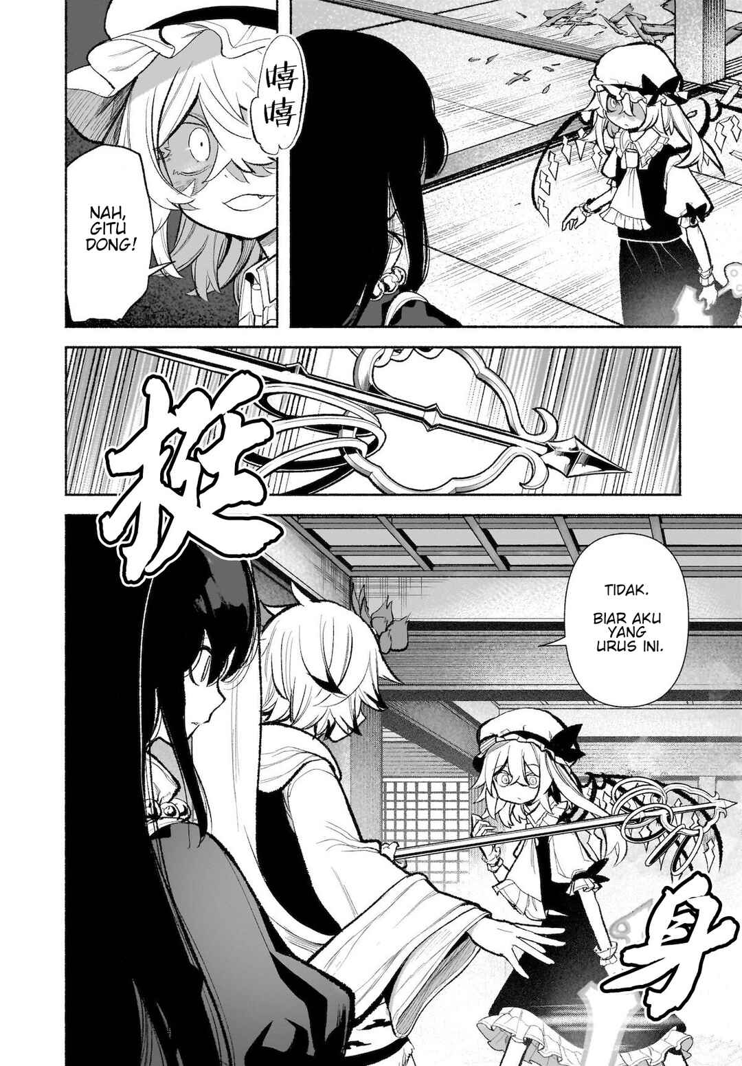 Touhou Chireikiden: Hansoku Tantei Satori Chapter 29 - Page 17