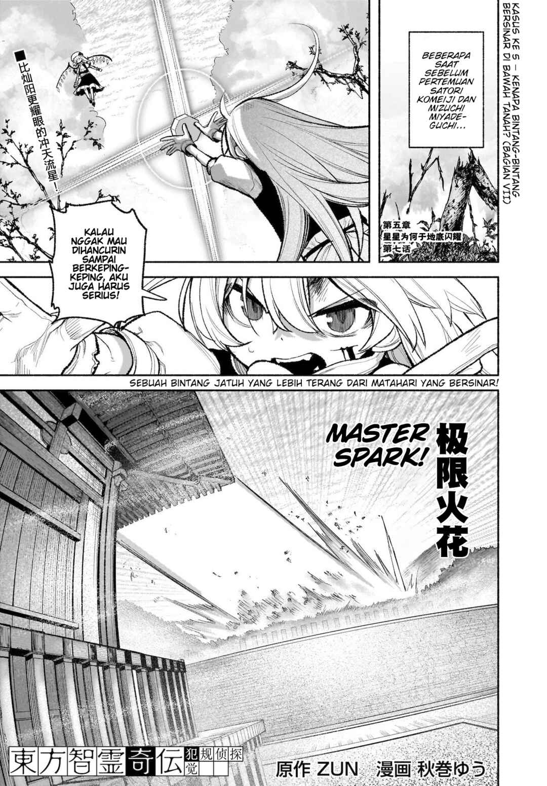 Touhou Chireikiden: Hansoku Tantei Satori Chapter 29 - Page 2