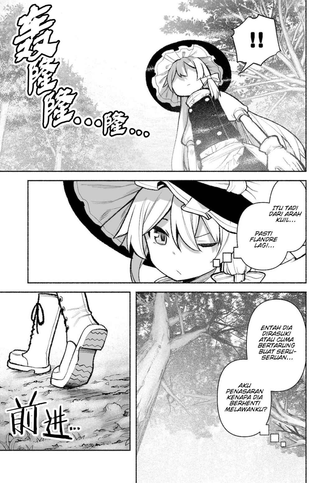 Touhou Chireikiden: Hansoku Tantei Satori Chapter 29 - Page 25